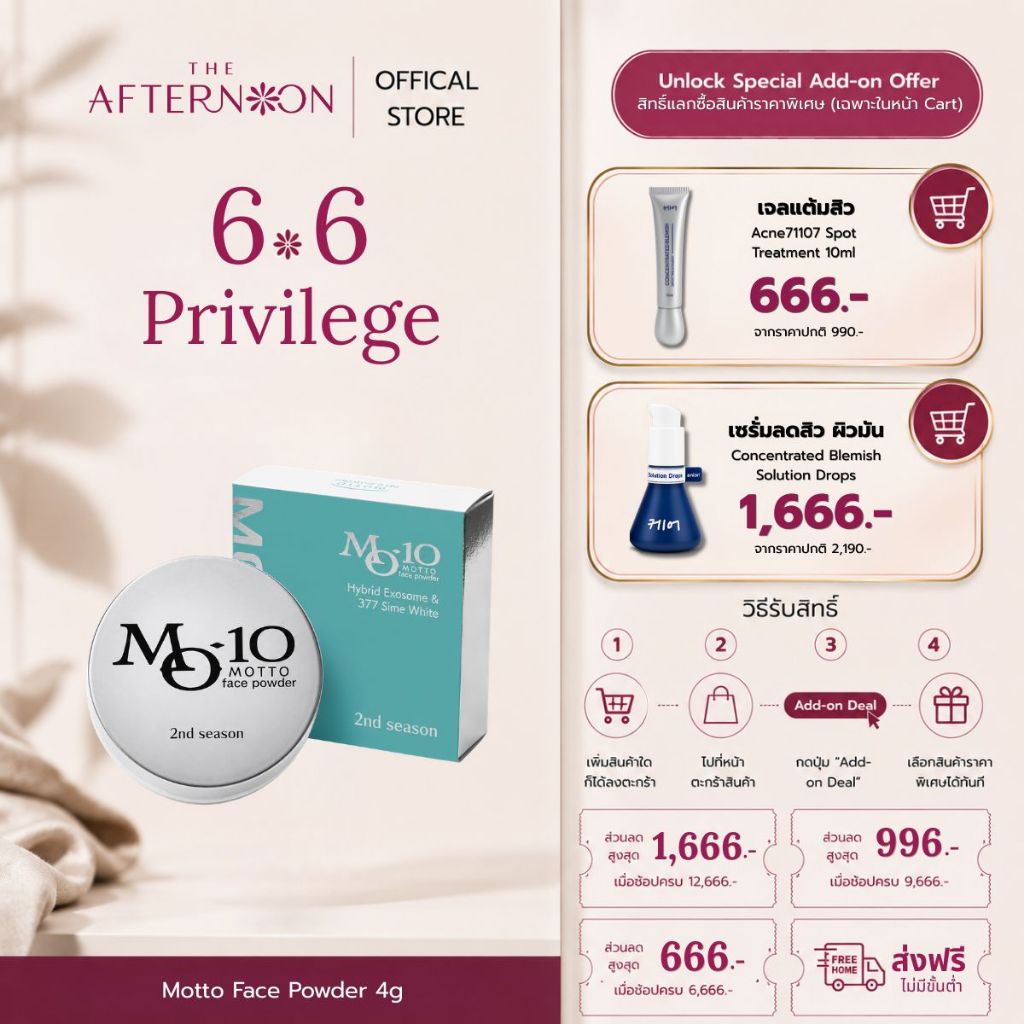 (สินค้าพร้อมส่ง) Motto Face Powder 4g แป้งฝุ่นคุมมัน เบลอผิวเนียน ติดทน แป้งกู้ผิวแม่ แป้งสกินแคร์ เซ็ตเมคอัพ