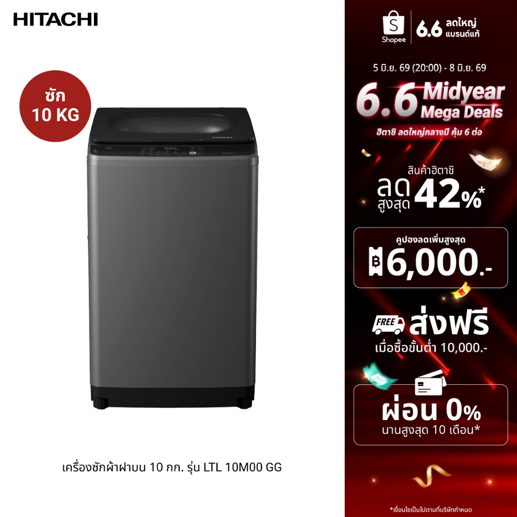 Hitachi ฮิตาชิ เครื่องซักผ้าฝาบน  10 กก. Top Loading - Smart Wash  รุ่น LTL 10M00
