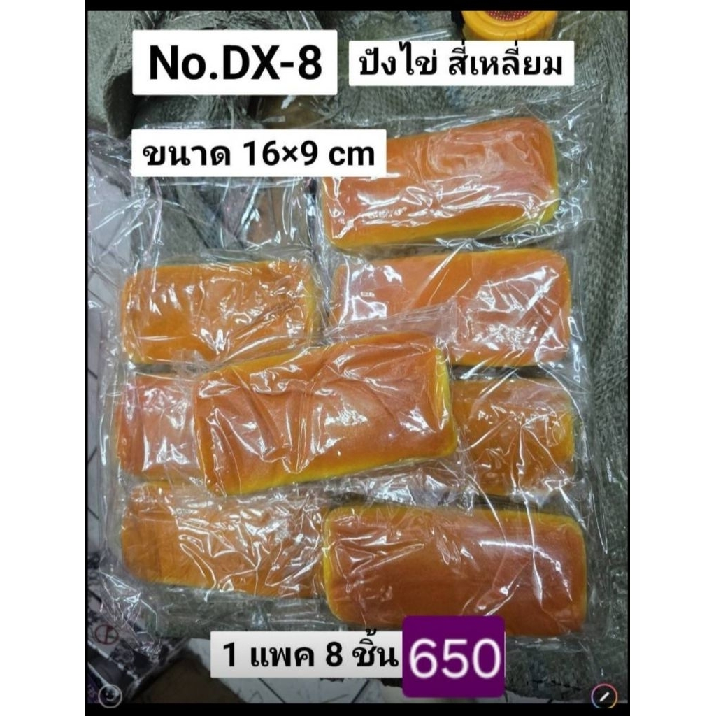 น้ำแข็งบีบ-เปาบีบ-สกูชชี่ขนม-บีบจ้ะเอ๋-บ๊าทบอมอาบน้ำ-ปากกา