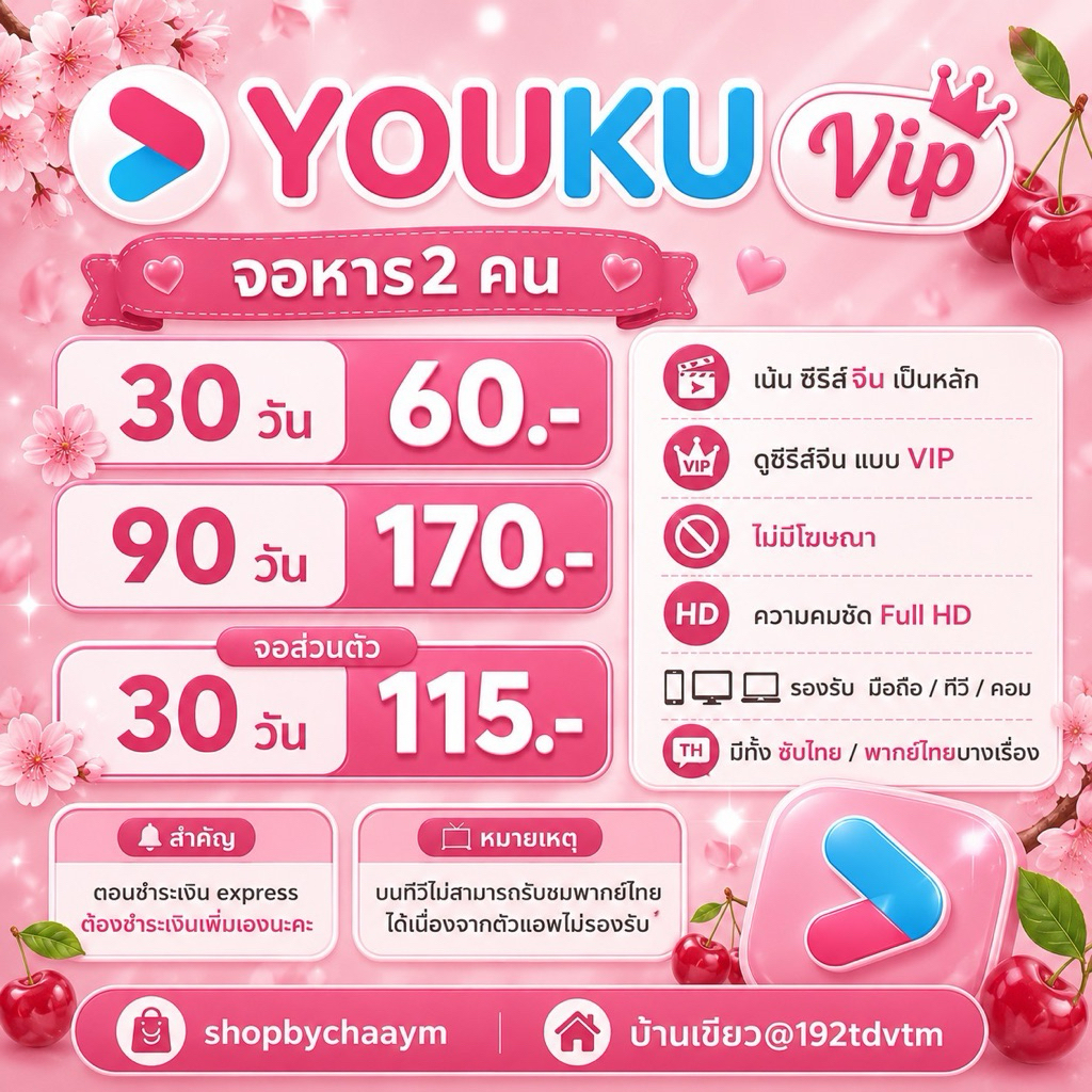 {shopbychaaym} แอพชมพู โยวคู่ พร้อมส่งมากค่า💗