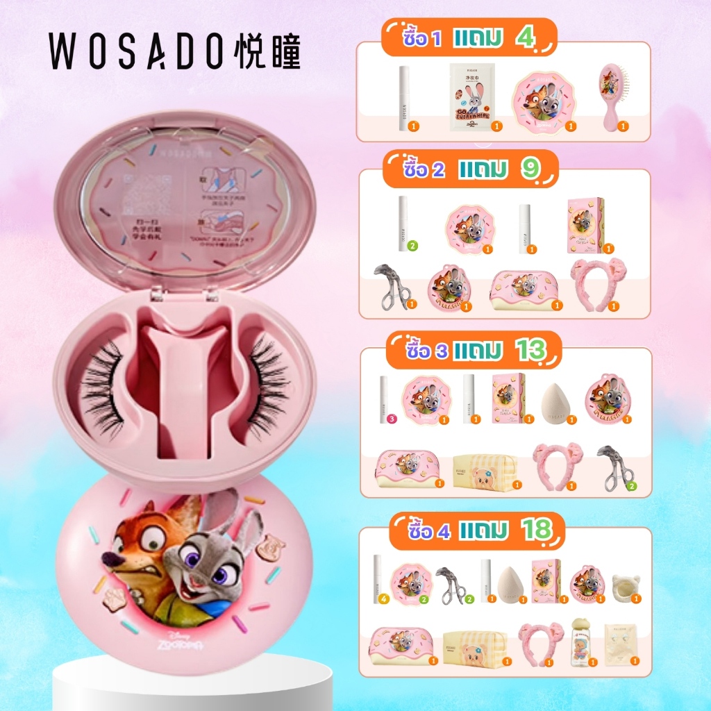 3 เกลอ รวมรุ่น !พร้อมส่ง! Wosado ขนตารุ่นพิเศษ รวมรุ่น Butterbear / Bearis Bug / Zootopia