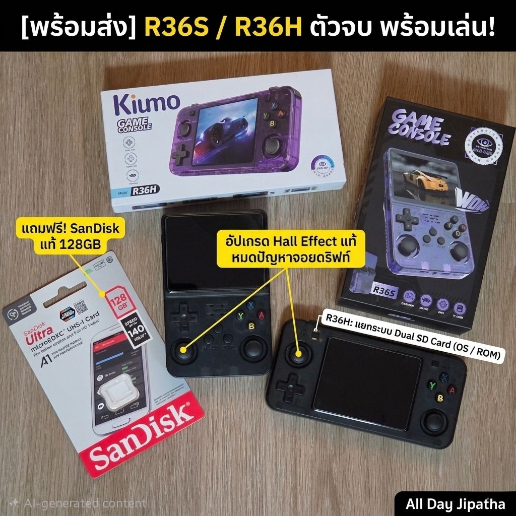 [พร้อมส่ง] เครื่องเล่นเกมพกพา R36S / R36H อัปเกรดจอย Hall Effect กันดริฟท์ แท้ 100% + เมม SanDisk 12