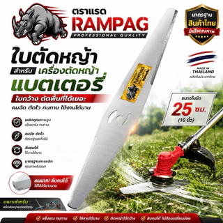 ใบตัดหญ้า ใบมีดสำหรับเครื่องตัดหญ้าแบต ใบตัดข้าวดีด ใช้กับเครื่องตัดหญ้าแบตเตอรี่ ตกแต่งกิ่งไม้