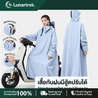 【Lunartrek】เสื้อกันฝนสำหรับผู้ชายและผู้หญิง เสื้อผ้าชิ้นเดียวกันฝนแบบเต็มตัว ใช้ได้กับมอเตอร์ไซค์ เสื้อกันฝนแบบรวมสำหรับ