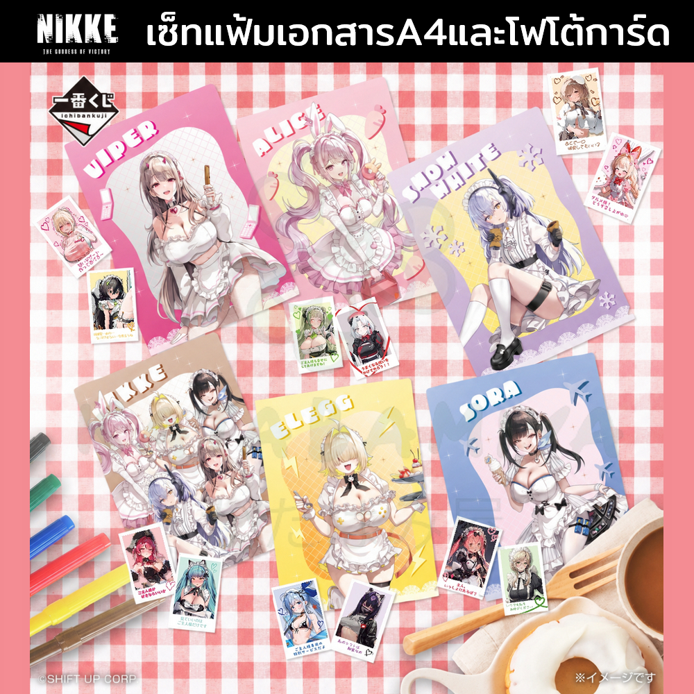 (นำเข้าจากญี่ปุ่น ลิขสิทธิ์แท้) NIKKE แฟ้มเอกสาร ไซส์ A4 และโฟโต้การ์ดเซ็ท สินค้าจาก IchibanKuji