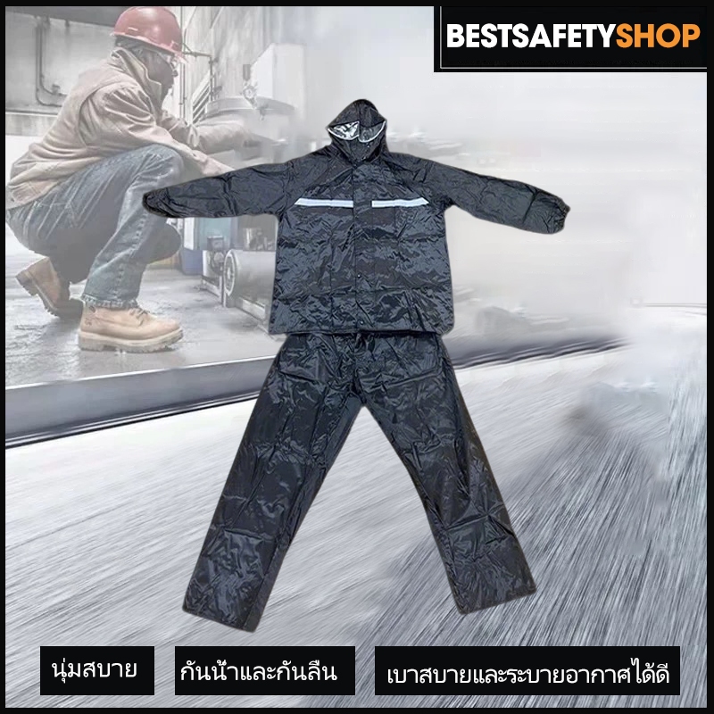 YY01  เสื้อกันฝน  แถบสะท้อนแสงปลอดภัย  ชุดแยกเสื้อกางเกง กันน้ำหนัก ใช้ทำงานกลางแจ้ง