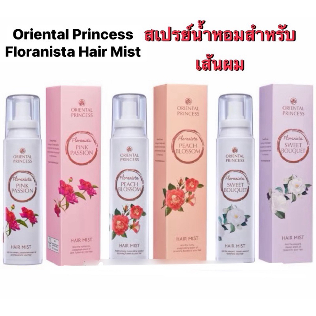 ฉีดผมหอม Floranista Peach Blossom Hair Mist   ปริมาณ 140 ml