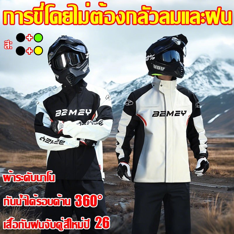 💦น้ำไม่เข้าแม้หยดเดียว💦ชุดกันฝนพายุ เสื้อกันฝน ชุดเสื้อ กางเกง กันน้ำและทนทานมีแถบสะท้อนแสง