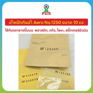 หมึกกันน้ำ Aero No.1250 สำหรับตรายาง ปั๊มบนพลาสติก แก้ว โลหะ 10 cc