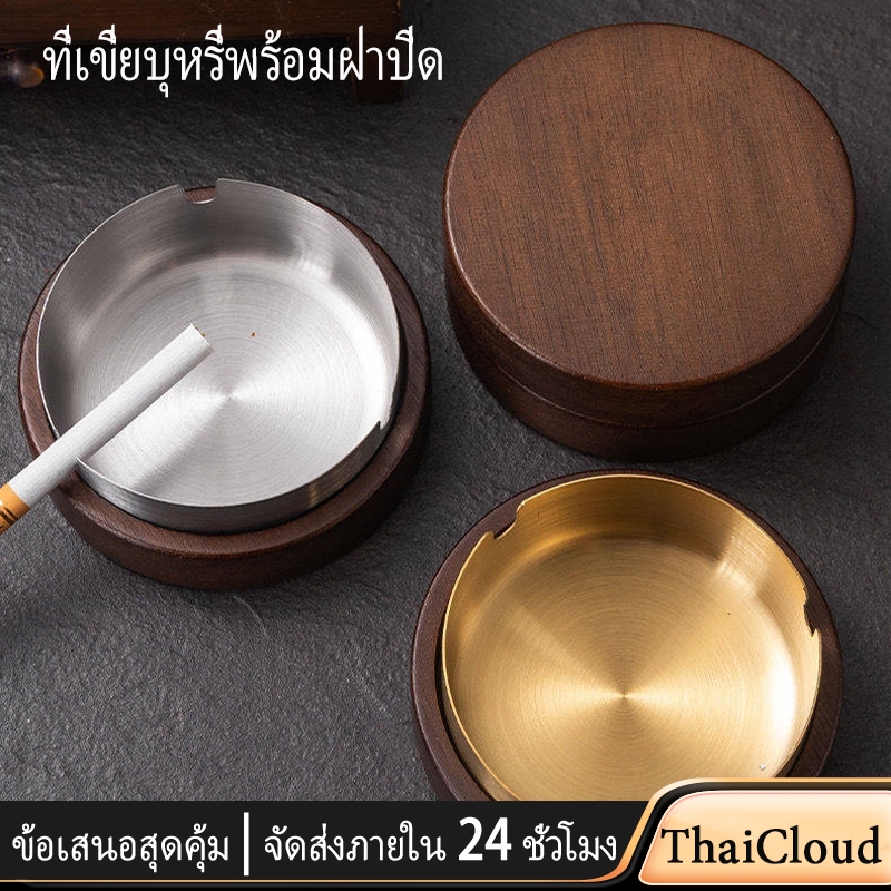 ถาดไม้เขี่ยบุหรี่ไม้เนื้อแข็งพร้อมฝาปิดออกแบบเขี่ยบุหรี่เหมาะสำหรับบ้านและสถานที่กลางแจ้ง