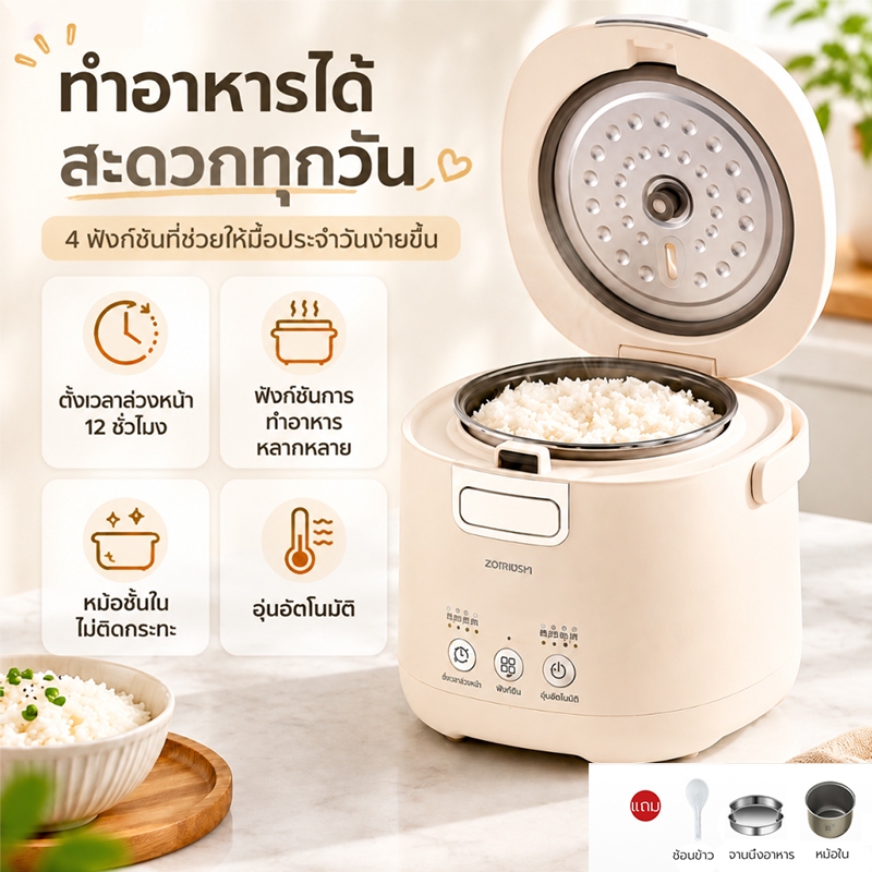 หม้อหุงข้าว หม้อหุงข้าวมินิเหมาะสำหรับ 1-2 ท่าน ความจุ 1.2 ลิตร อำนาจ 200 วัตต์ แบบพกพา เคลือบไม่ติด
