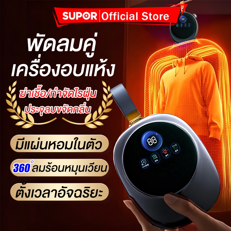 พับเก็บได้ เครื่องอบผ้า 600W ลดกลิ่นอับ ฆ่าเชื้อด้วยแสงUV กำลังสูง ตัวจับเวลา 9 ชั่วโมง แห้งเร็ว ที่อบผ้าแห้ง
