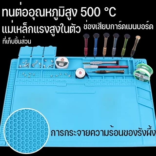 แผ่นรองซ่อมกันความร้อน แผ่นยางรองซ่อมสีฟ้า 450x300mm/340x230mm แผ่นรองซ่อมมือถือมีแม่เหล็กสำหรับช่างทำโทรศัพท์มือถือ