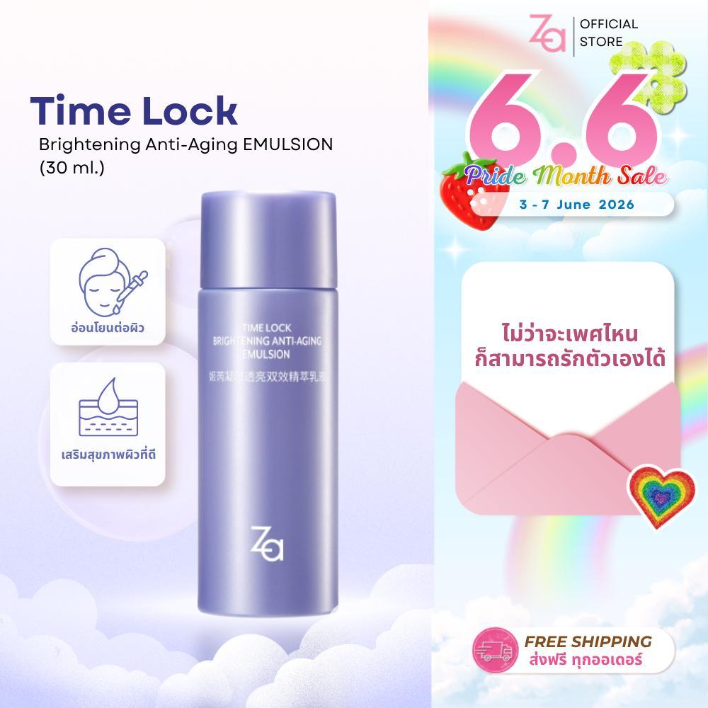 ZA อิมัลชั่นเสริมเกราะป้องกันผิว Time Lock Brightening Anti-Aging Emulsion (30Ml.) ชุ่มชื้นยาวนาน