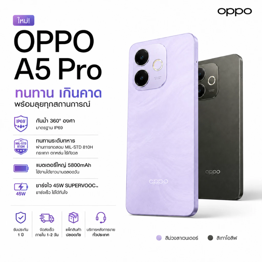 Oppo A5 Pro 5G 8GB/256GB - รูปที่ 1