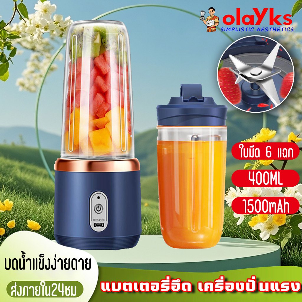 เครื่องปั่นพกพา ปั่นน้ำแข็งได้ 400 ml 6 ใบมีด มัลติฟังก์ชั่น ชาร์จแบบ Type-C เครื่องปั่นน้ำผลไม้พกพา