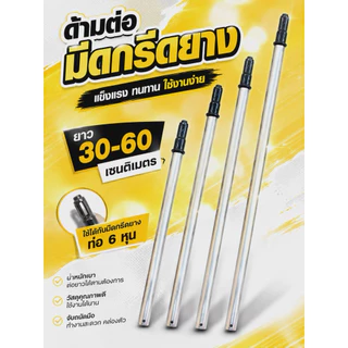 ด้ามต่อมีดกรีดยางสำหรับกรีดยางหน้าสูง ด้ามต่อมีดกรีดยางหน้าสูง