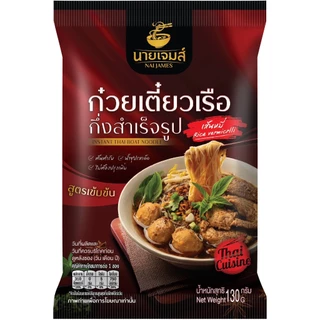 (อิสลามทานได้)NaiJames นายเจมส์ ก๋วยเตี๋ยวเรือกึ่งสำเร็จรูป สูตรต้นตำหรับ 3 ซอง