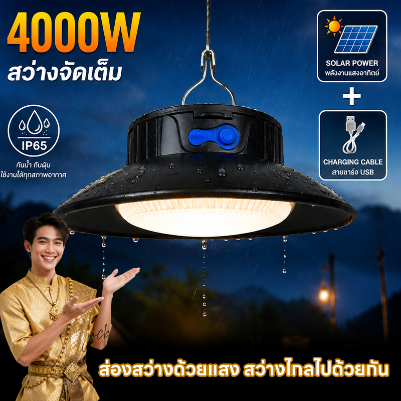 โคมไฟตั้งแคมป์ LED โคมไฟเต็นท์ พกพาได้ USB + โซลาร์เซลล์  กันน้ํา สีขาว เหลือง สําหรับตั้งแคมป์กลางแจ้ง