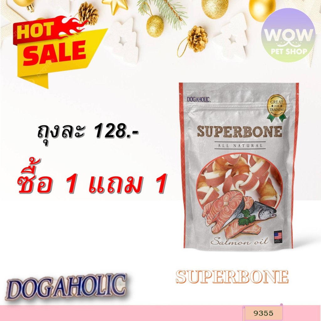 9355 Super Bone / สไปรัลซอฟท์ ชิคเก้น ซุปเปอร์โบน แซลมอนออยล์ บรรจุ 8 ชิ้น ***1แถม1 128บาท