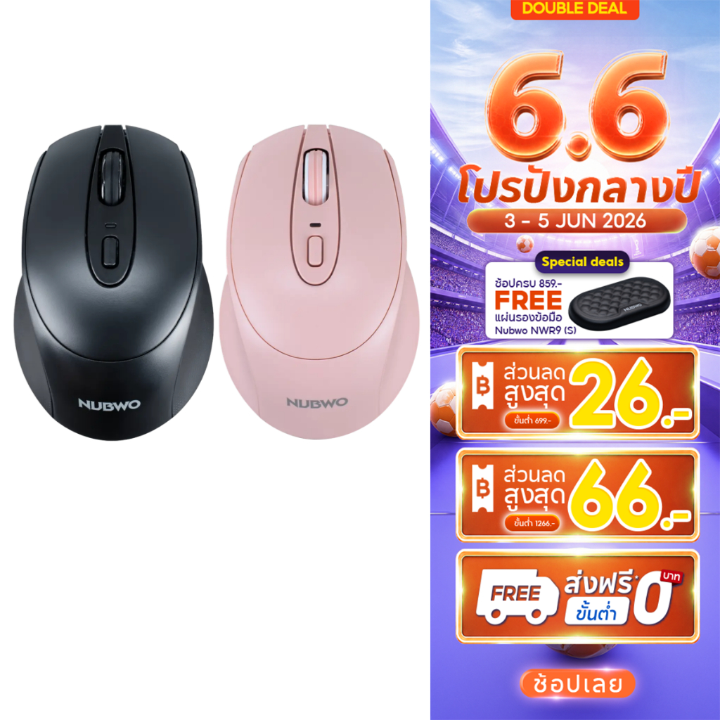 NUBWO Wireless Mouse รุ่น NMB-030 เมาส์ไร้สาย Silent Click ใช้งานง่าย ปรับ DPI ได้ ใช้งานลื่นไหล แม่นยำทุกการเคลื่อนไหว