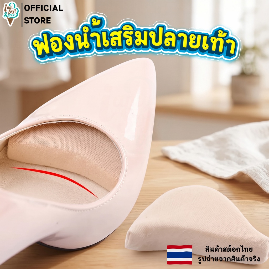 ฟองน้ำเสริมปลายเท้า ฟองน้ำกันหลวม มีทั้งแบบปรับขนาดได้และไม่ได้ แก้รองเท้าหลวม,กัด สีเบส/ดำ