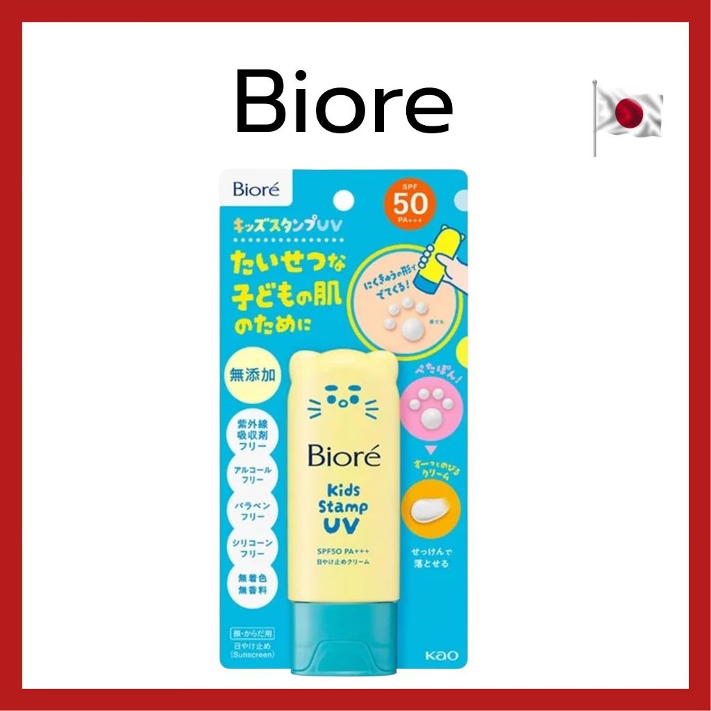 (ของแท้ ส่งไวจริง ) Biore Kids Stamp UV SPF50 PA+++ 70 g ครีมกันแดดสำหรับเด็กสูตรอ่อนโยน