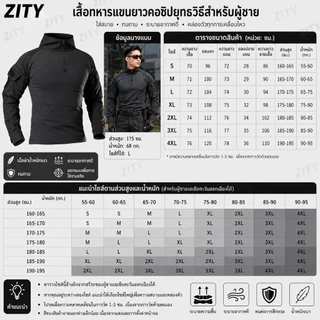 เสื้อเชิ้ตลายพรางยุทธวิธีแขนยาวสำหรับผู้ชาย – เสื้อยืดต่อสู้คอตตอนพร้อมซิปสำหรับสวมใส่ลำลองและกิจกรรมกลางแจ้ง