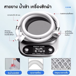 🔥 สายน้ำดี สายน้ำเข้า สายเครื่องซักผ้า พร้อมข้อต่อก๊อก ทนแรงดันสูง กันรั่วซึม ข้อต่อแน่น แข็งแรง ทนทาน ใช้ได้ทุกยี่ห้อ