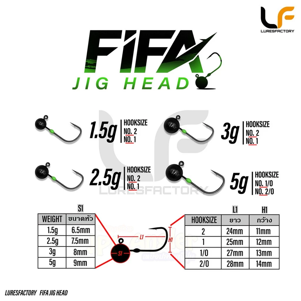 หัวจิ๊ก หัวกลม กาแลน Fifa by LF เบ็ดปลายตรง สำหรับเหยื่อยางเล็กๆ หางหนอน ลูกอ๊อด