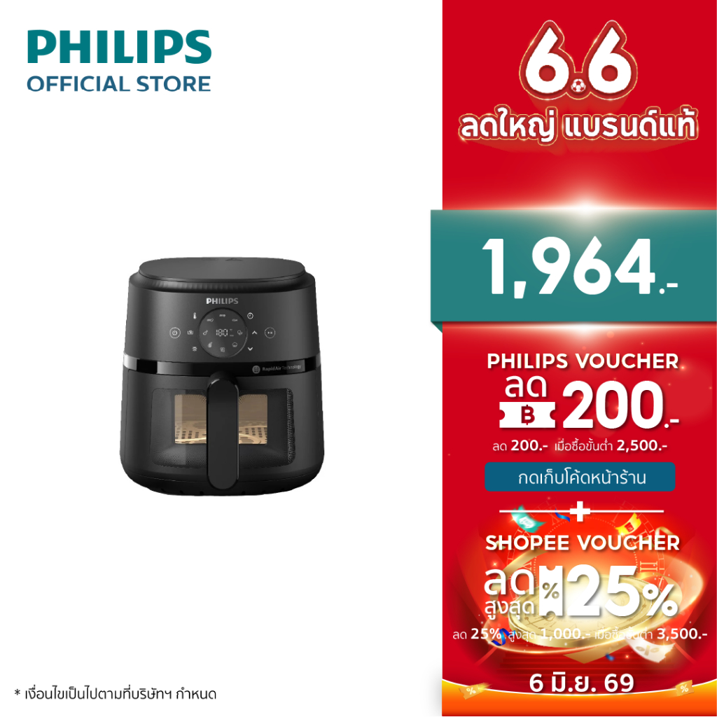 Philips NA210 Air Fryer หม้อทอด ไร้น้ำมัน  3.2L เทคโนโลยี RapidAir 13 ฟังก์ชั่นเมนู ทำความสะอาดง่าย รับประกัน 2 ปี