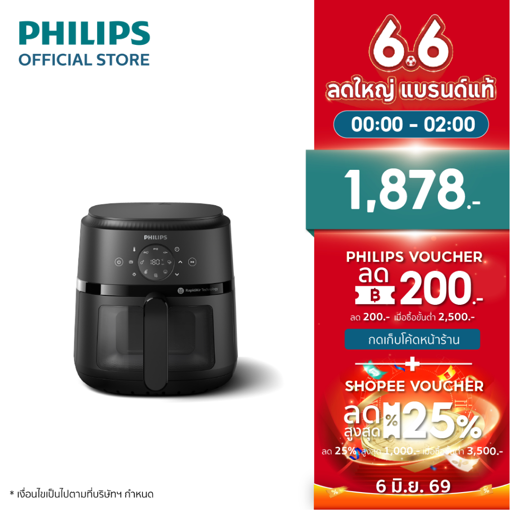 ฟิลิปส์ หม้อทอดไร้น้ำมัน NA220|00 Philips AirFryer Series 2000