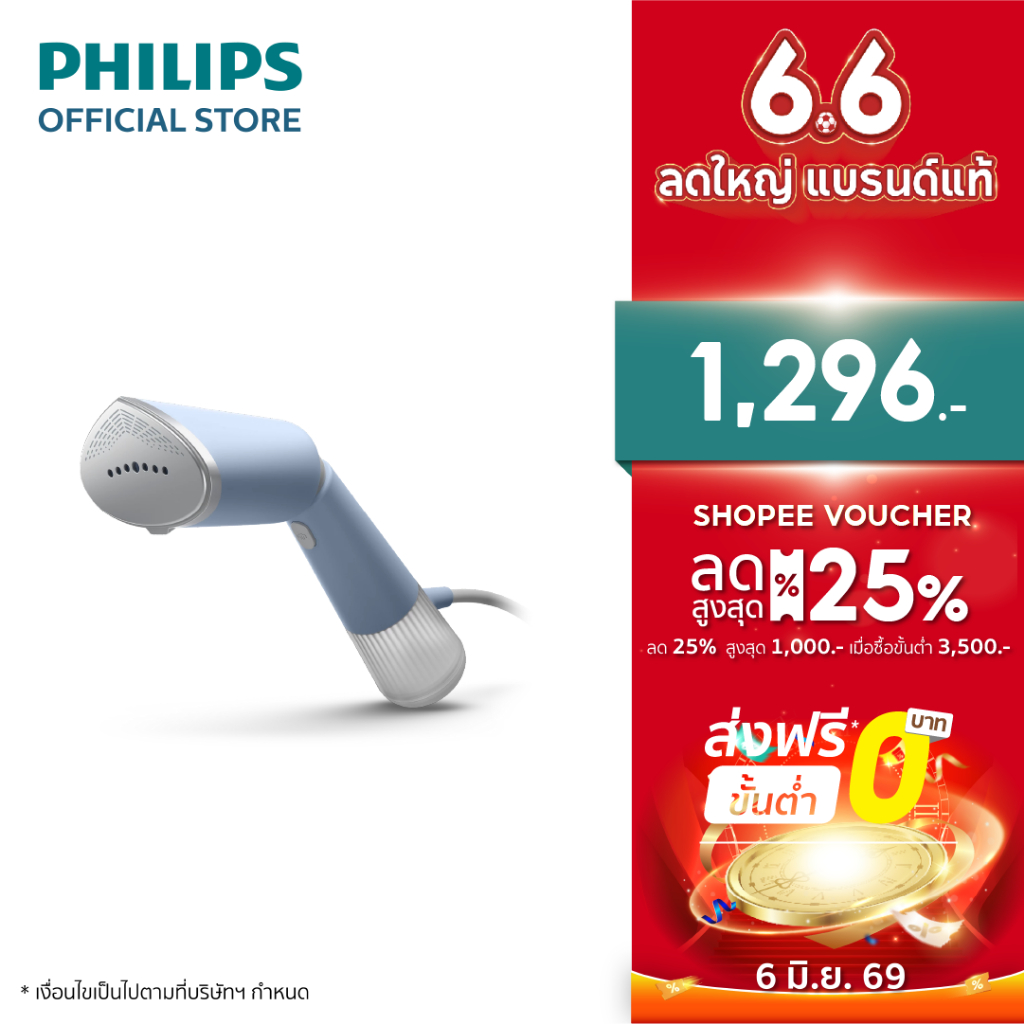 Philips 5000 Series Handheld Steamer STH5020/20 เตารีดไอน้ำแบบพกพา