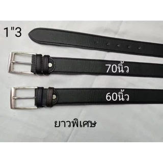 LK528 เข็มขัดหนังเทียม ผู้ชาย ไซซ์ใหญ่พิเศษ 52-66 นิ้ว หนังกว้าง 1.2" / 1.3" ตัดสั้นได้ เจาะรูเพิ่มได้ สีดำ คลาสสิก