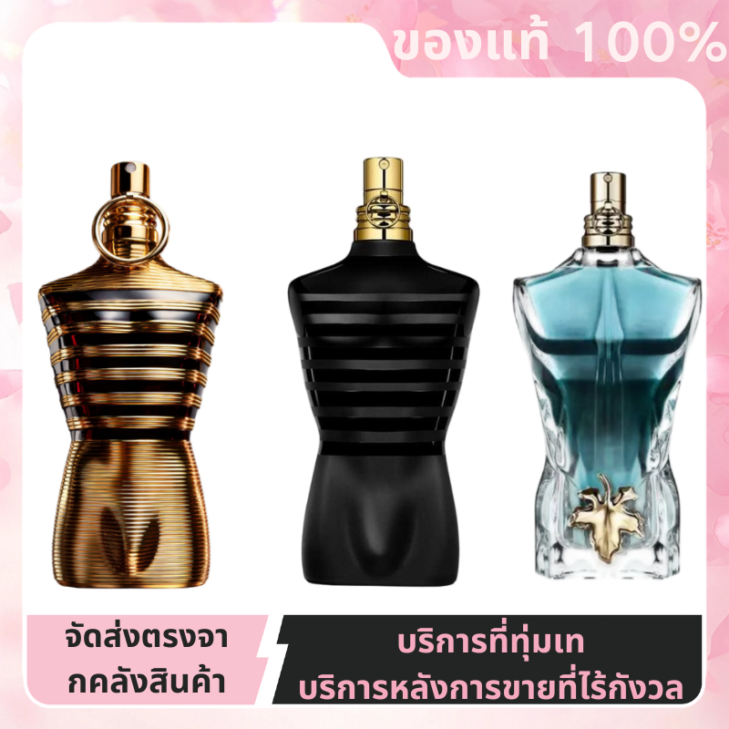 【⭐จัดส่งรวดเร็ว✈️】Le Male Elixir/Le Parfum/Le Beau 125ml Men's perfume.  น้ำหอมผู้ชาย. กลิ่นหอมยาวนา