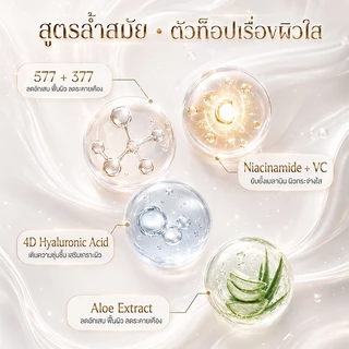 POPASKIN 577+377 Radiance Glow Serum เซรั่มผิวขาว ลดรอยสิว ผิวกระจ่างใส ฉ่ำโกลว์ ลดผิวหมองคล้ำ ลดจุดด่างดำ ผิวกระจก 30ML