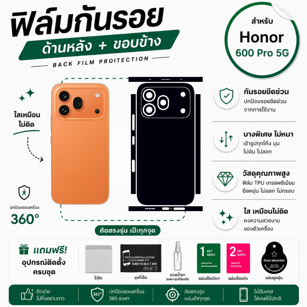 ฟิล์มกันรอยขอบโค้ง Honor 600 Pro 5G ครบทุกแบบ เริ่ม 69 บาท 1 แถม 1 ส่งด่วน 24ชม สุดคุ้ม