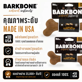 🇺🇸Made in USA🇺🇸 BarkBone Peanut Butter Infused Wood Dinosaur Nylon Dog Chew ของเล่นขัดฟันสุนัข