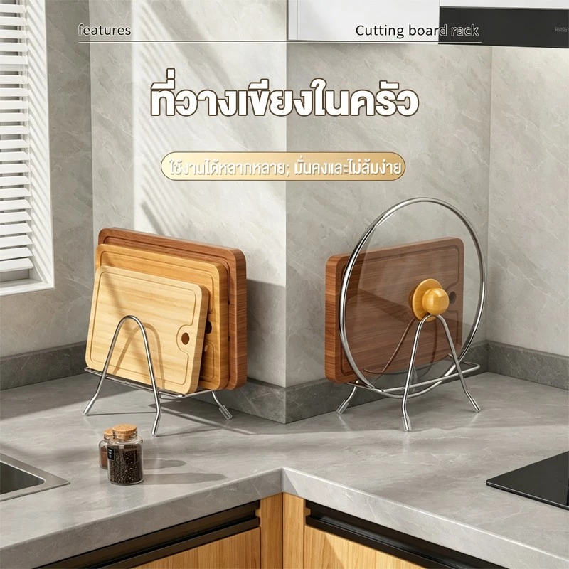 ชั้นวางของในครัว สําหรับเขียง - ประหยัดพื้นที่ - ชั้นวางเขียงสแตนเลส - ชั้นเก็บของในบ้าน - ชั้นวางฝาหม้อ thumbnail 3