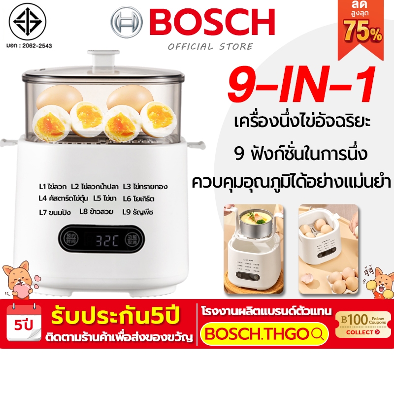 🐣รับประกัน 5 ปี🐣เครื่องต้มไข่ หน้าจอสัมผัส 9โหมดการ เครื่องต้มไข่ต้ม+สแตนเลส+ชั้นนึ่ง+ซึ้งนึ่ง เครื่องต้มไข่อัตโนมัติ