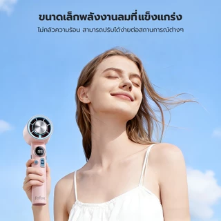 fofox HF12 พัดลมพกพา Portable Mini Fan พัดลมไอเย็น ปรับระดับได้ 199 ระดับ พัดลมมือถือ ชาร์จใหม่ได้ ใช้งานได้ 20 ชม