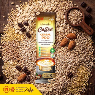 แท้ ✅ Yumiko Coffee Cereal Pro ยูมิโก๊ะ กาแฟธัญพืช กาแฟผสมโปรตีน อร่อย กลมกล่อม 60 ซอง