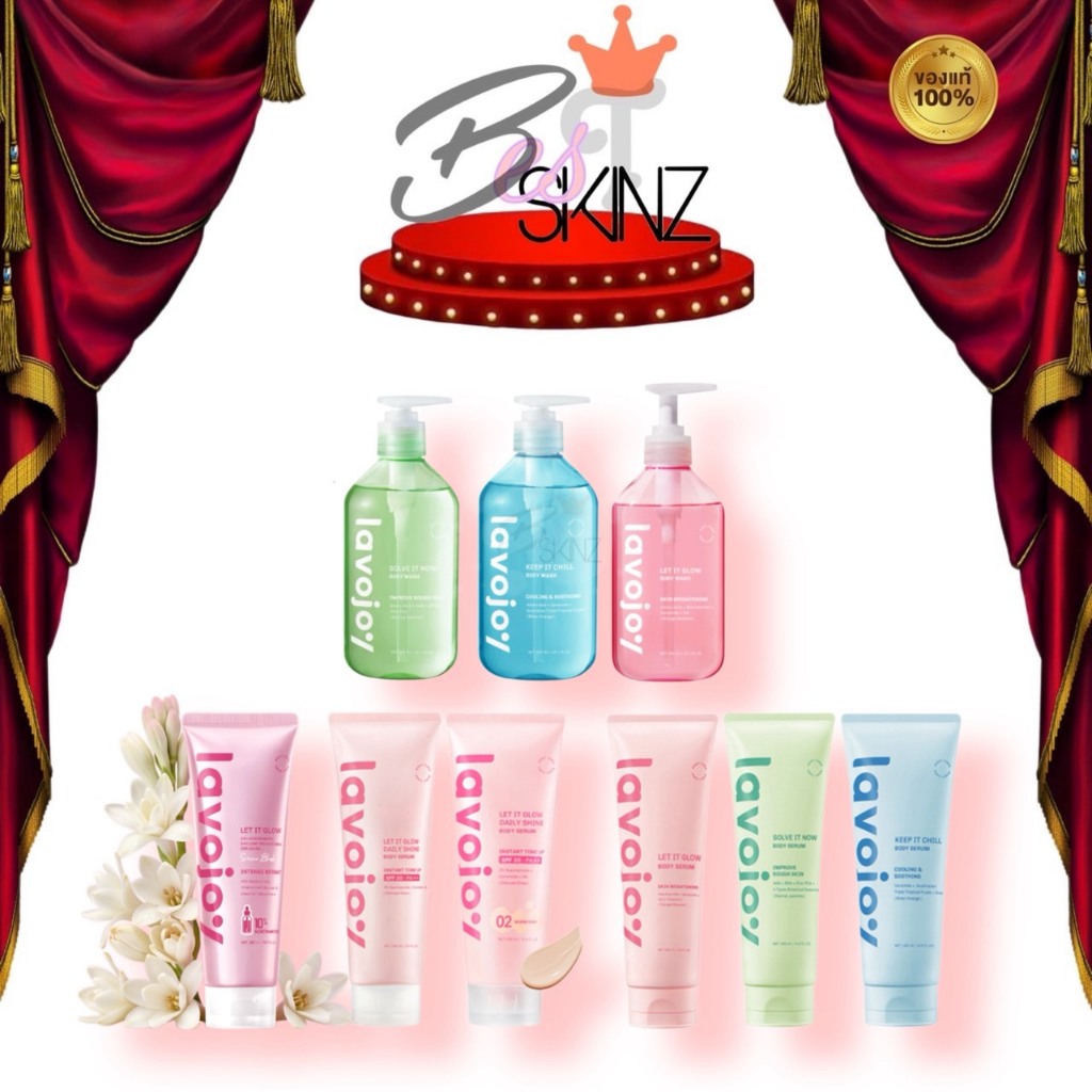 Lavojoy Body Serum Daily Shine Body Serum toneup เซรั่มลาโวจอย บำรุงผิว โทนอัพปรับผิวใส เจลอาบน้ำ ลดรอย