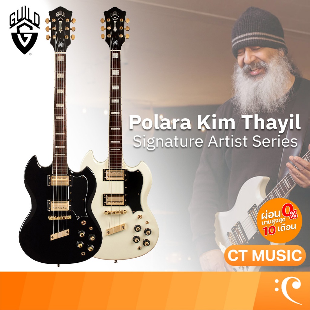 Guild Polara Kim Thayil Electric Guitar กีตาร์ไฟฟ้า