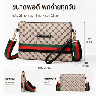 WALESPOLO กระเป๋าคลัทช์ผู้ชาย มีสายสะพายถอดได้ ซิปทองพรีเมียม พกง่ายทุกวัน เหมาะเป็นของขวัญวันพ่อ