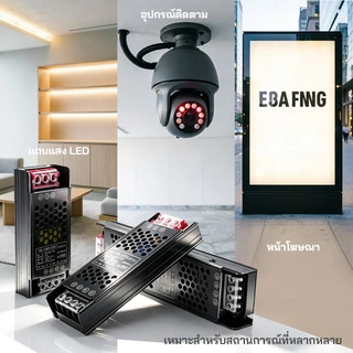 หม้อแปลง LED แหล่งจ่ายไฟ 12V/24V 60W-400W สำหรับไฟเส้น LED รุ่นบางเฉียบ ไร้เสียงพัดลม ป้องกันกระแสเกิน