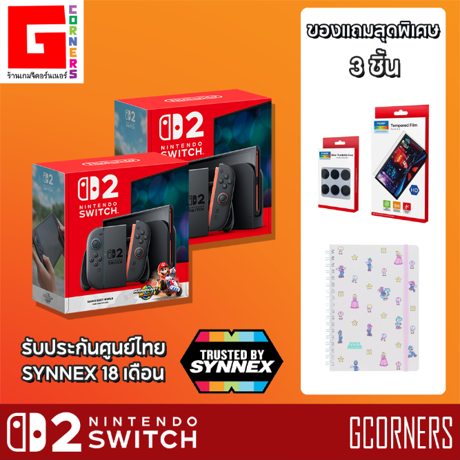 [ ส่งด่วน แถม Gift Set + ฟิล์มกระจก ] เครื่อง Nintendo Switch 2 ศูนย์ Synnex ประกัน 18 เดือน