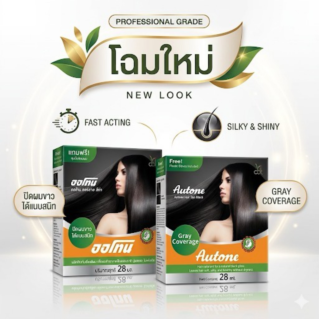 น้ำยาปิดผมหงอก Autone น้ำยาย้อมผมดำ 28 cc.