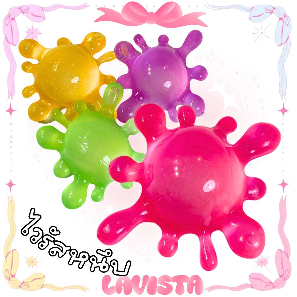 [ส่งจากไทย] Virus Squish ไวรัสน้ำแข็งหนึบต้องแช่เย็นก่อนเล่น