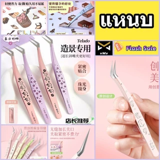 แหนบสแตนเลส,แหนบสติ๊กเกอร์โน๊ตบุ๊ค DIY,แหนบเครื่องมือสติ๊กเกอร์จัดสวน 3D